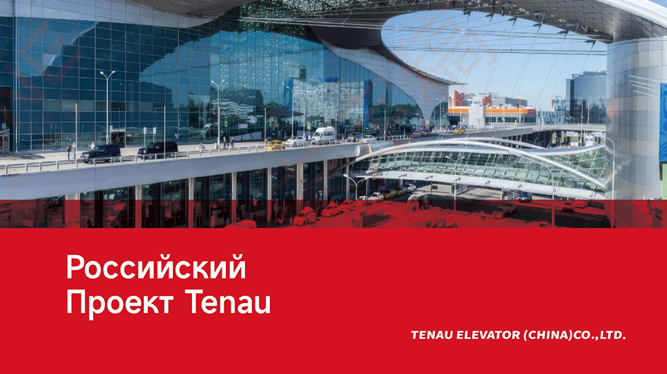 Projekt Tenau (ruská horizontální verze)